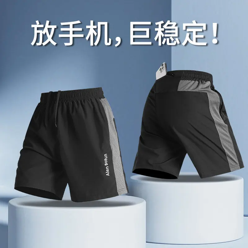 Men's New Summer Quick-Dry 5
